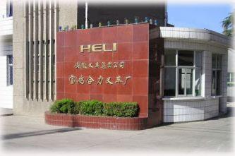 宝鸡合力叉车